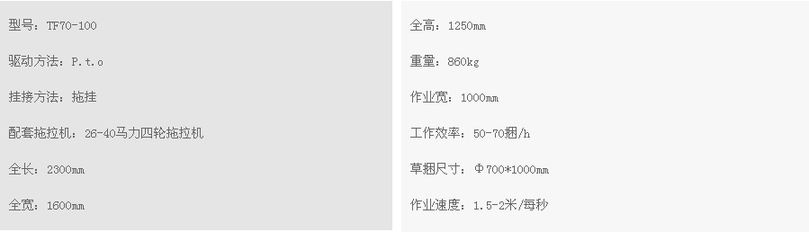 拖拉機帶自動(dòng)撿拾打捆機